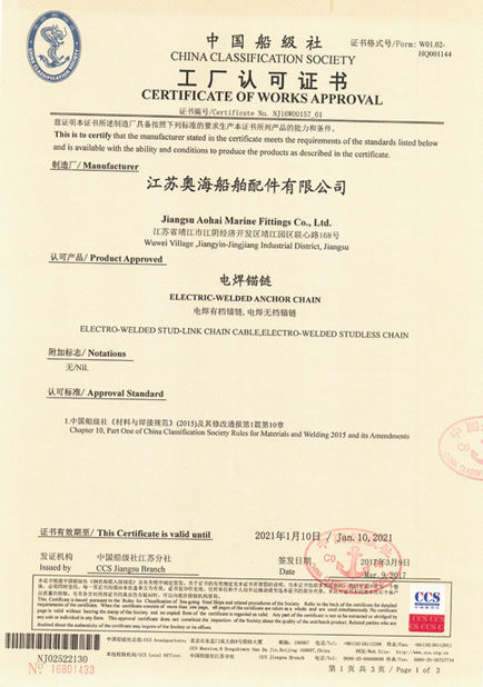 China China Shipping Anchor Chain(Jiangsu) Co., Ltd Certification